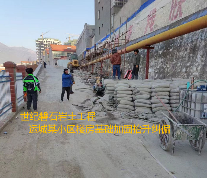 漳州导轨基础加固升项纠偏